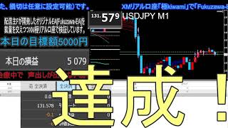 FXライブ配信 　さらに新ロジック！自作EAで勝つ？本日の目標5000円の巻