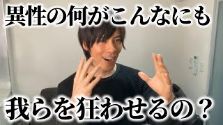 「異性への耐性が無さ過ぎてやらかした黒歴史」ゲーマーに聞いてみた