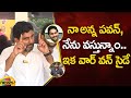 Nara Lokesh About TDP With Janasena Alliance | AP Elections 2024 | TDP & Janasena Vs YCP | MangoNews