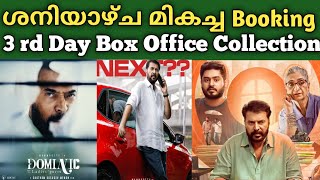 Dominic And The Ladies Purse Movie 3 rd Day Box Office Collection | Doninic Kerala Collection