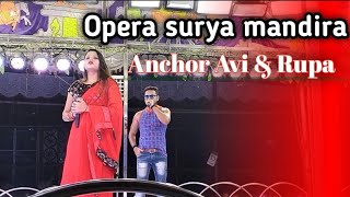 operasuryamandira anchor avi \u0026 Rupa zabardast performance odia jatra vlog || sm vision ||