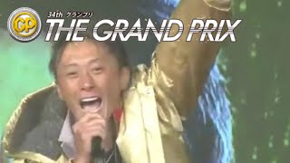 SG第34回グランプリOPセレモニー