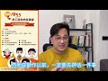 老闆沒幫你加勞健保，你要怎麼做才能保護權益？ 中文字幕 cc字幕 勞保 勞退 國保 勞工保險 勞工退休金 國民年金 就業保險