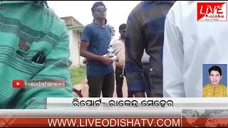 LIVE ODISHA NEWS : ବରପାଲି ରେ  DRAWN ଦ୍ୱାରା  ଜମି ପଟା ବଣ୍ଟନ