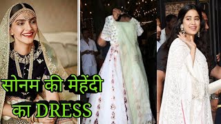 Sonam Kapoor Dress for Mehendi ceremony, Janhvi Kapoor at Sonam's Mehendi
