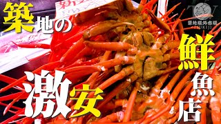 #4【爆安】築地(tsukiji)で激安の鮮魚店が仕入れの極意を伝授！