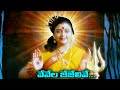 Avatharam ( అవతారం ) Movie Video Songs || Vevela Jejelive || Kutty Radhika