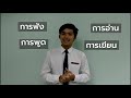 โครงการพัฒนาความรู้ทักษะภาษาอังกฤษในศตวรรษที่ 21 สำหรับนักศึกษาครูในมหาวิทยาลัยราชภัฏนครปฐม