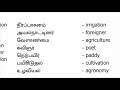 7th std தமிழ் term 3 மொழியை ஆள்வோம் மொழியோடு விளையாடு