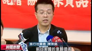 20121130 公視晚間新聞 油價漲機位搶手 春節遊中國漲一萬