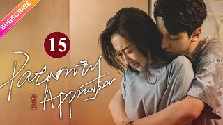 【Multi-sub】Paternity Appraiser EP15 - End | Wanyan Luorong, Xu Xiaohan | Fresh Drama