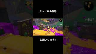 曲射2選！【スプラトゥーン2】