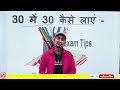 कक्षा 12वीं प्रैक्टिकल परीक्षा में 30 में 30 अंक कैसे लाएं बिहार बोर्ड इंटर प्रैक्टिकल परीक्षा 2025