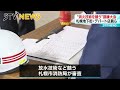 【防火】札幌地下街やデパート店員らの消火技術訓練大会　３人１組で的に放水　３年ぶりの実施