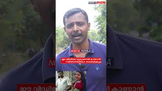 ഭാര്യയ്ക്ക് വച്ച കെണിയിൽ കുടുങ്ങിയത് അമ്മായിയമ്മ....Kerala Kazhakoottam Athira case latest