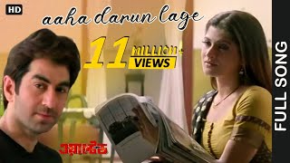 Aaha Darun Lage | Jeet | Srabanti | Romantic Song | Wanted (ওয়ান্টেড) | Eskay Movies