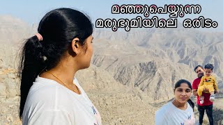 Jebel Jais Trip |Ras Al Khaimah | Adventure ride | Road trip | Malayalam Vlog 🇦🇪💥✨❄️❄️❄️🌨