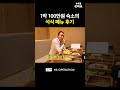 비싼 호텔의 석식은 맛있을까