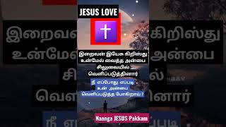 naanga JESUS Pakkam