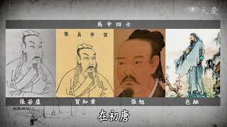 【殷瑗小聚】20171105 - 蔣勳 - 春江花月夜 (一) & 灣聲樂團