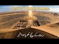 Lost City Under Sahara Desert Discovered | Erased Civilization Found Beneath Sand