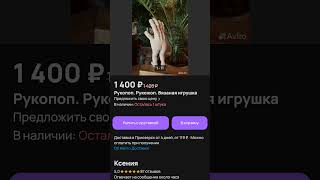 Наверное у каждого есть такой друг ?)🤣 #авито #рукапоп