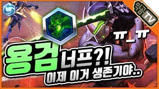 『익곰』 용검 너프 후 딜량 실화..? 이젠 살기 위해 쓴다!! 질풍참트리 겐지 - Heroes of the storm