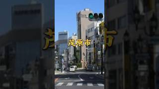 [外房の底力]流山市vs茂原市 #地理系 #地理系を救おう #千葉県 #流山市 #茂原市