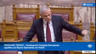 Ν. Τόσκας σε ΧΑ: Τους καλώ να κλειστούν οι ίδιοι στο ντουλάπι της ιστορίας