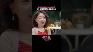 约会遇上搞笑男，你永远想不到他下一句会说什么。 | 敢不敢第二季 | 优酷纪实人文 YOUKU DOCUMENTARY #shorts