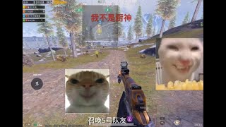 #地铁逃生 #PUBG地铁逃生 狡猾的学生党 居然破大房