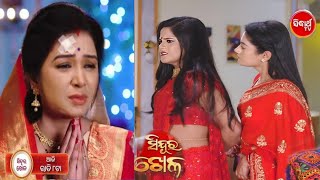 Sindura Khela | Episodic Promo 324 | 21st Feb 2025 | Sidharth Tv @SamayaTv24