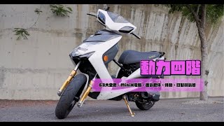 【QUNJIA-群佳車業】被朋友放到心很累！一言不合就升級！ 勁戰三代 63SS/440 夯車分享