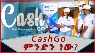 CashGo ምንድን ነው? |Nahoo Tv