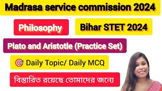 WBMSC। Plato & Aristotle। WESTERN PHILOSOPHY MCQs। Bihar STET Philosophy। GATE Philosophy। SLST।