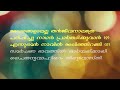 നിങ്ങൾക്കും പാടേണ്ടേ ഇതാ വരികൾ അടങ്ങിയ കരോക്കെ