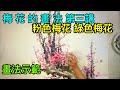 #17中國畫教學 梅花的畫法第三講 粉梅 綠梅的畫法示範  Plum Blossom Demonstration   梅絵のデモンストレーション   매화 시범