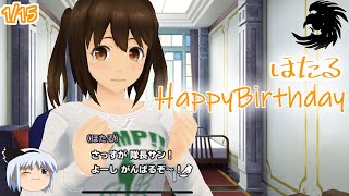 【スクスト2】HappyBirthday2022ほたる【ゆっくり実況】