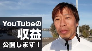 登録登録者数1000人超えたYouTuberの収益公開