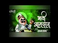 bhavi aamdar remix soham remix marathi song ajay atul marathi dj