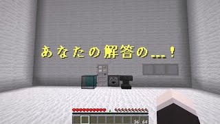 【Minecraft】大量の謎を解く配布MAPがめちゃくちゃ高難易度だった…！【Part9 たぶん、なに？ 冬のMinecraft祭第17弾】