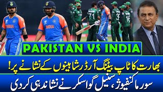 PAK vs IND | India's Top Batting Order in Sights of Pakistan Bowlers | Sunil Gavaskar Points It Out