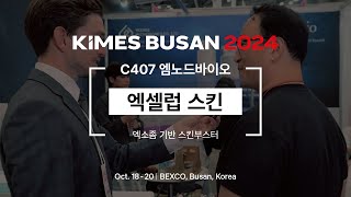 [KIMES Busan 2024] 현장라이브 - 엠노드바이오