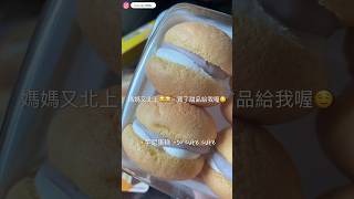 內地の甜品🍞｜芋泥蛋糕\u0026提拉米蘇 #foodie #foodblogger #lovemyf00ds #vlogger #taro #tiramisu  #cake #bakery #china