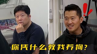 訓練還沒開始，狗主人就把訓犬師痛批一頓：你憑什麼教我養狗？