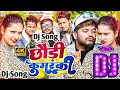 pokhar me doob mar ja dj remix song | chhori kumar ki sab ge dharmendra nirmaliya