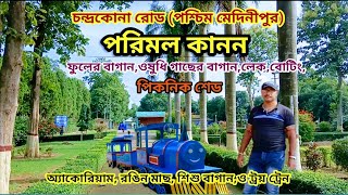 পরিমল কানন,🌲 চন্দ্রকোনা রোড🦌 (পশ্চিম মেদিনীপুর)🪻Parimal Kanon🥀 Chandrakona Road West Medinipur 🦚