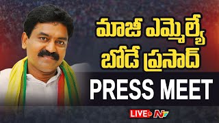 Live: TDP Ex MLA Bode Prasad Sensational Press Meet | Ntv