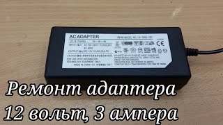 Ремонт блока питания на  uc3843b. #78