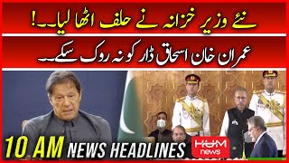 HUM News 10 AM Headlines | 28 Sep | Ishaq Dar Take Oath as New Finance Minister | Imran Khan Failed?